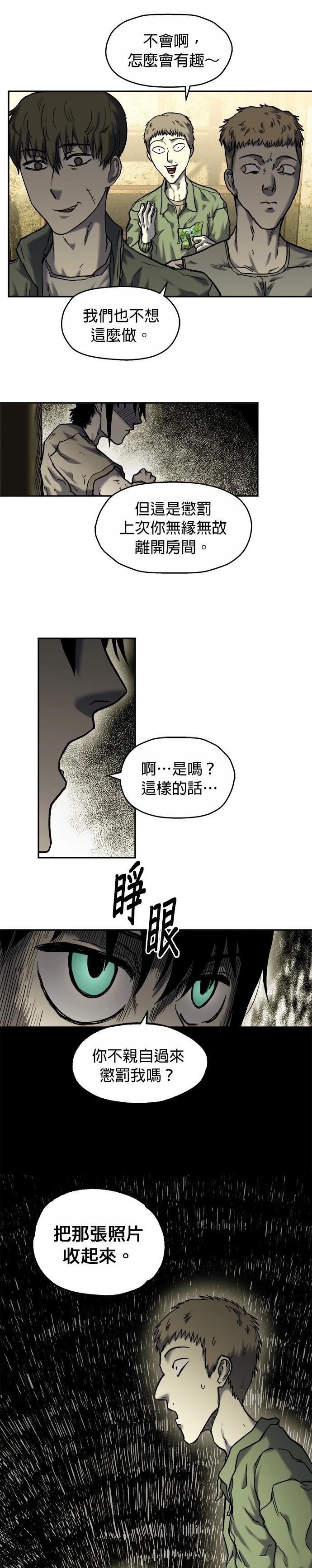 末日求生:我有一辆豪华房车漫画,第10话3图