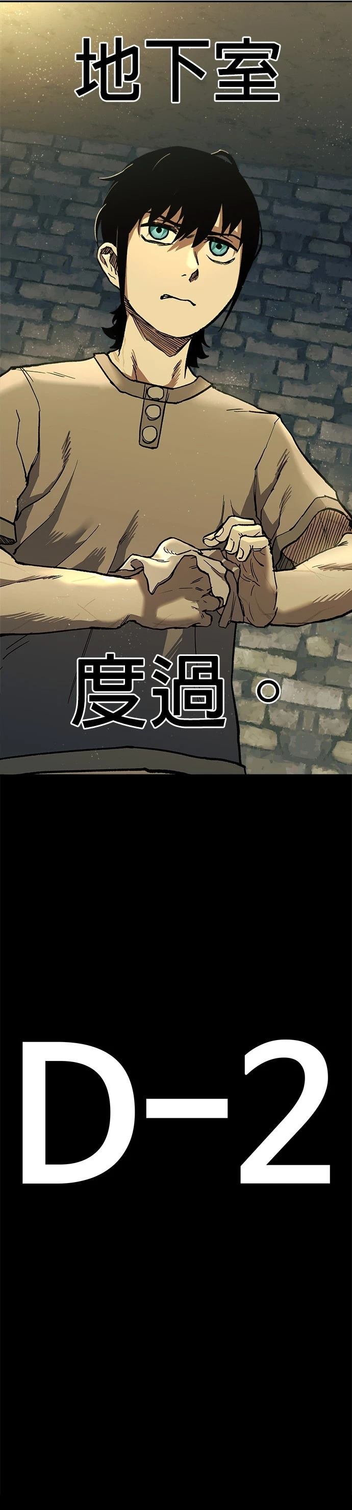末日求生游戏视频漫画,第1话5图