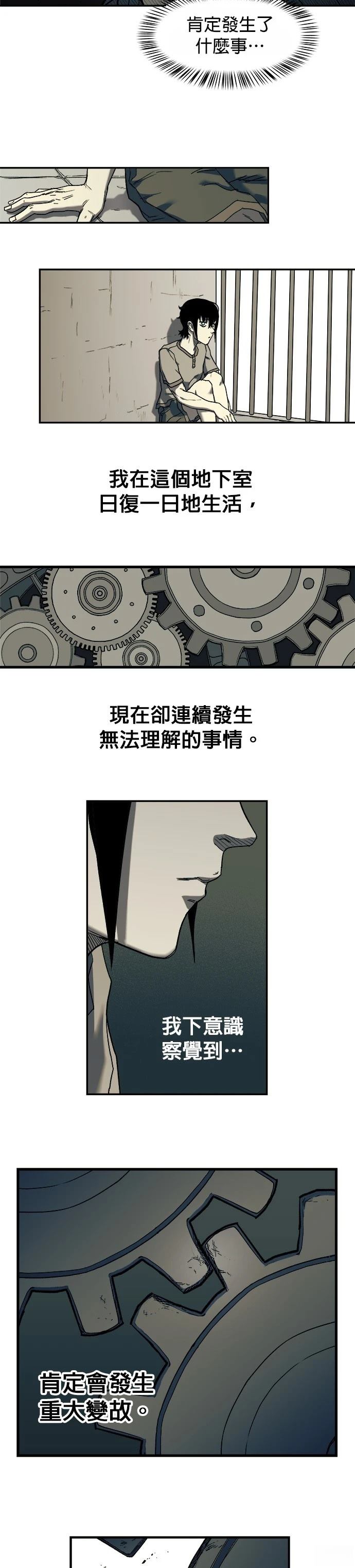 末日求生游戏解说漫画,第3话5图