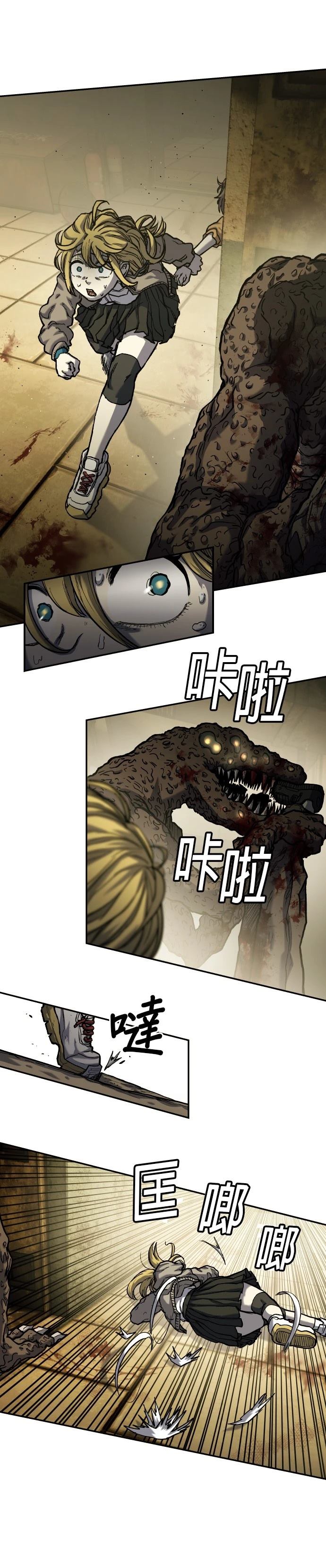 末日求生纪录片第一季漫画,第15话4图