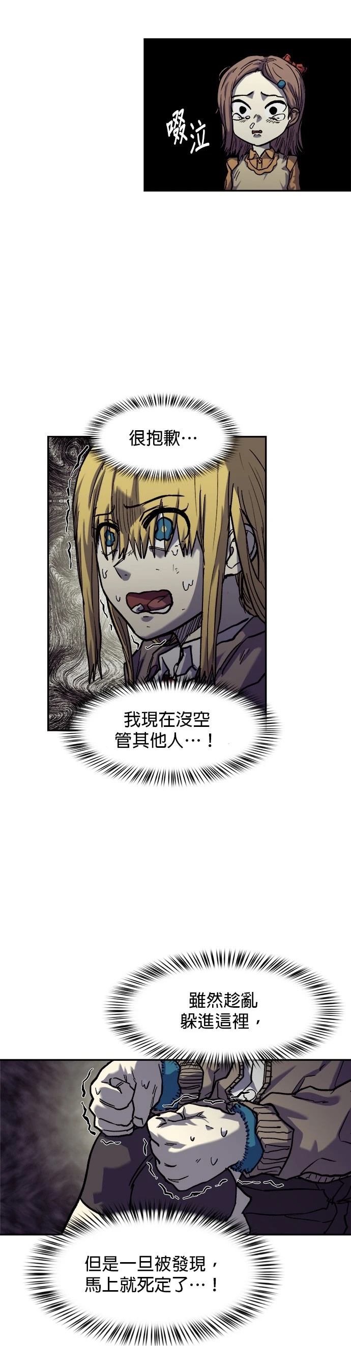 末日求生每天一种无限物资一口气动漫漫画,第14话3图