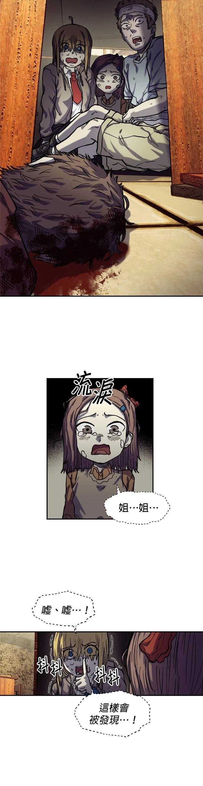 末日求生每天一种无限物资一口气动漫漫画,第14话2图