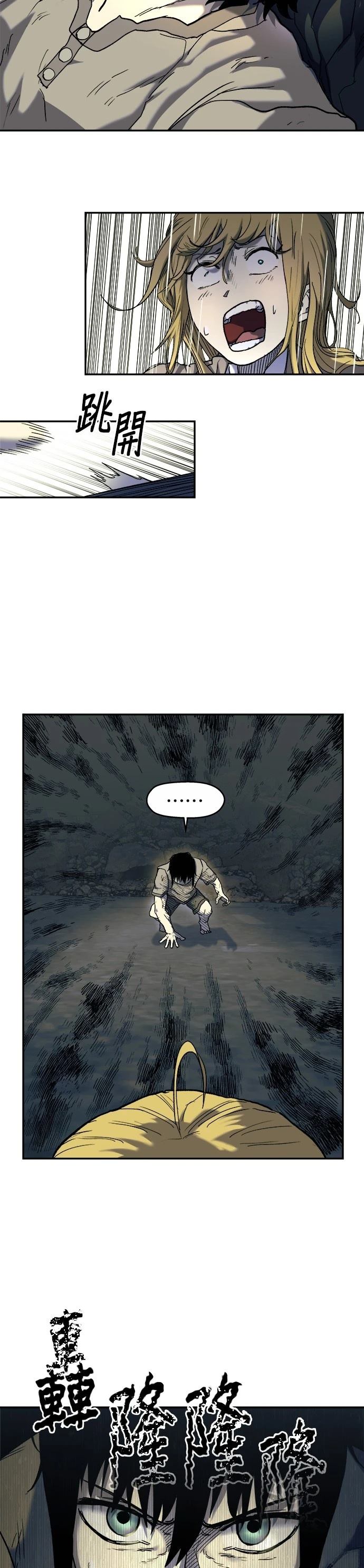 末日求生小说视频漫画,第7话2图