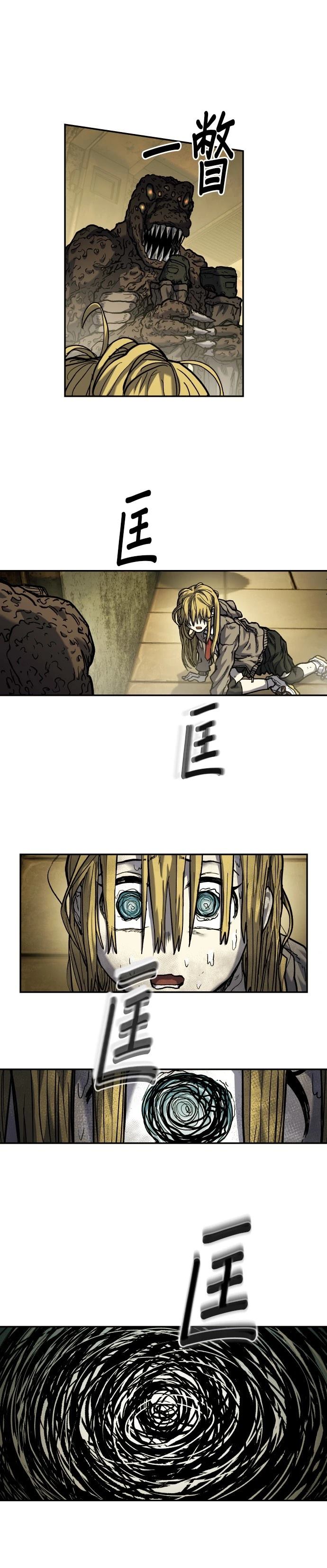 末日求生纪录片第一季漫画,第15话5图