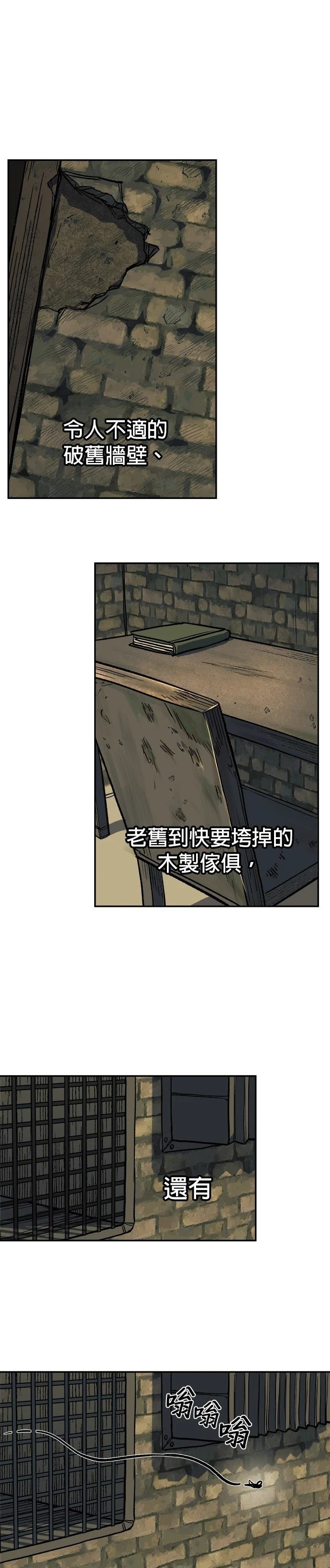 末日求生游戏视频漫画,第1话1图