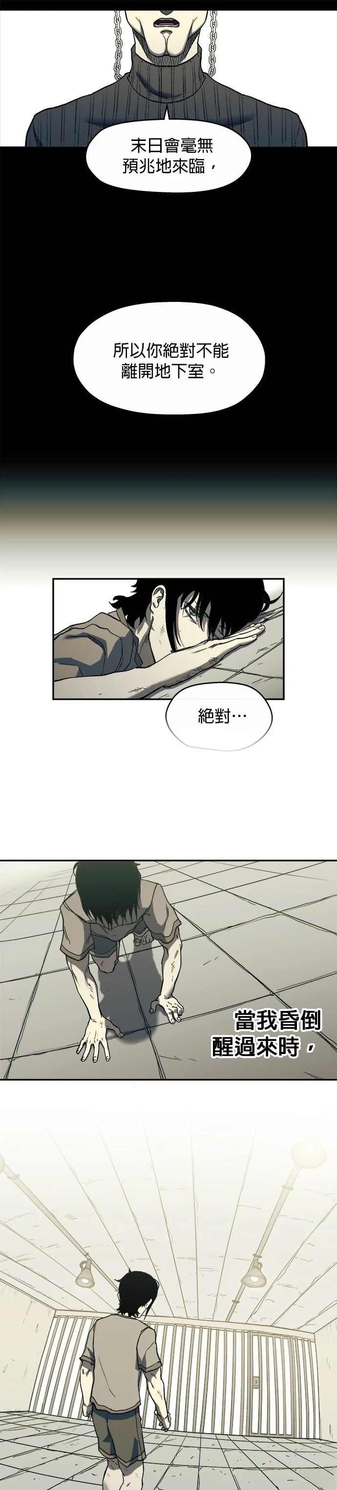 末日求生游戏解说漫画,第3话3图