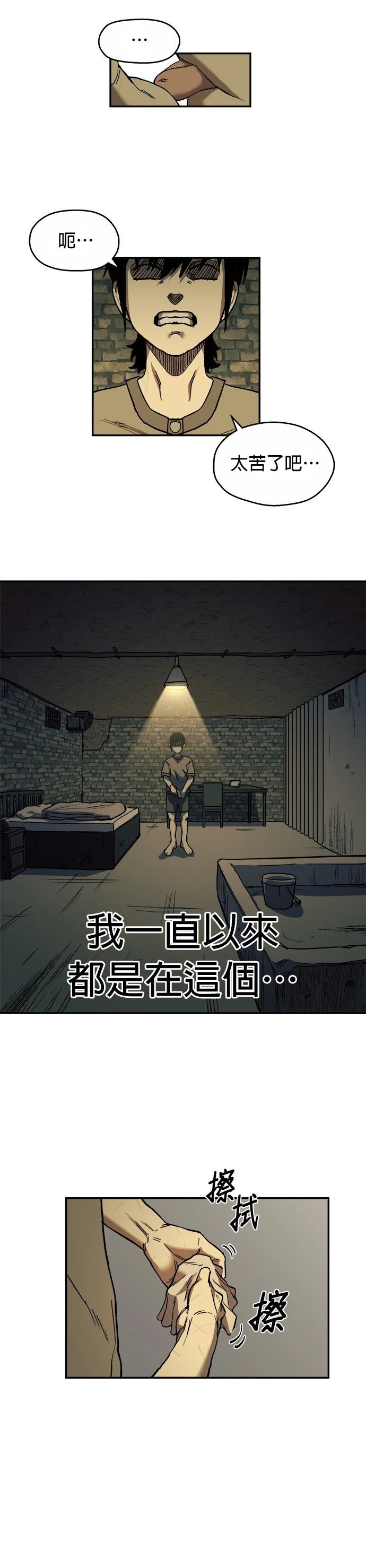 末日求生游戏视频漫画,第1话4图