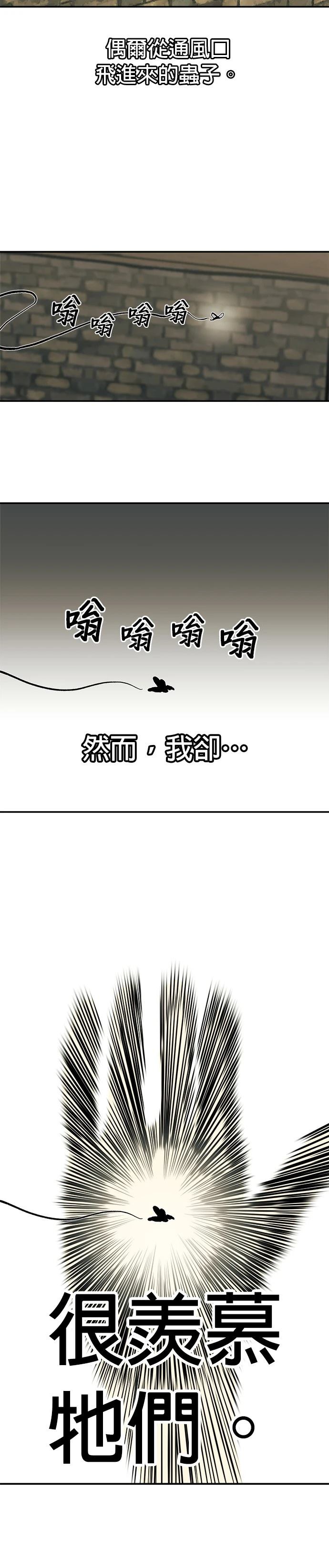 末日求生游戏视频漫画,第1话2图