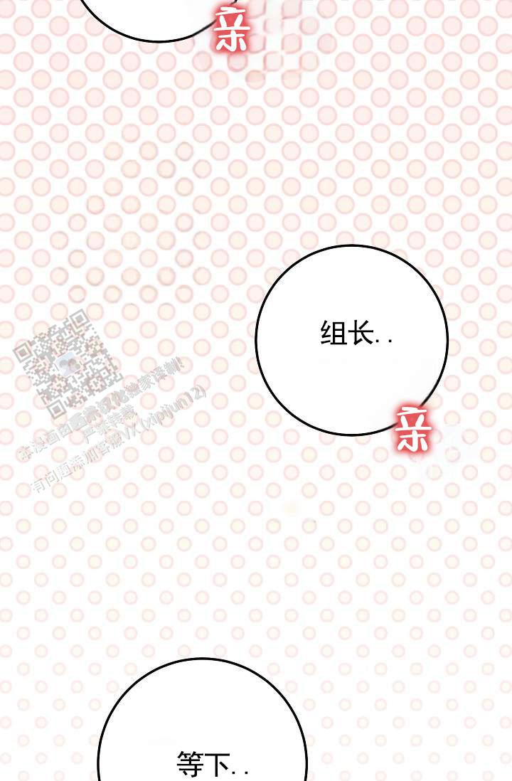 深夜致自己的短句漫画,第4话3图