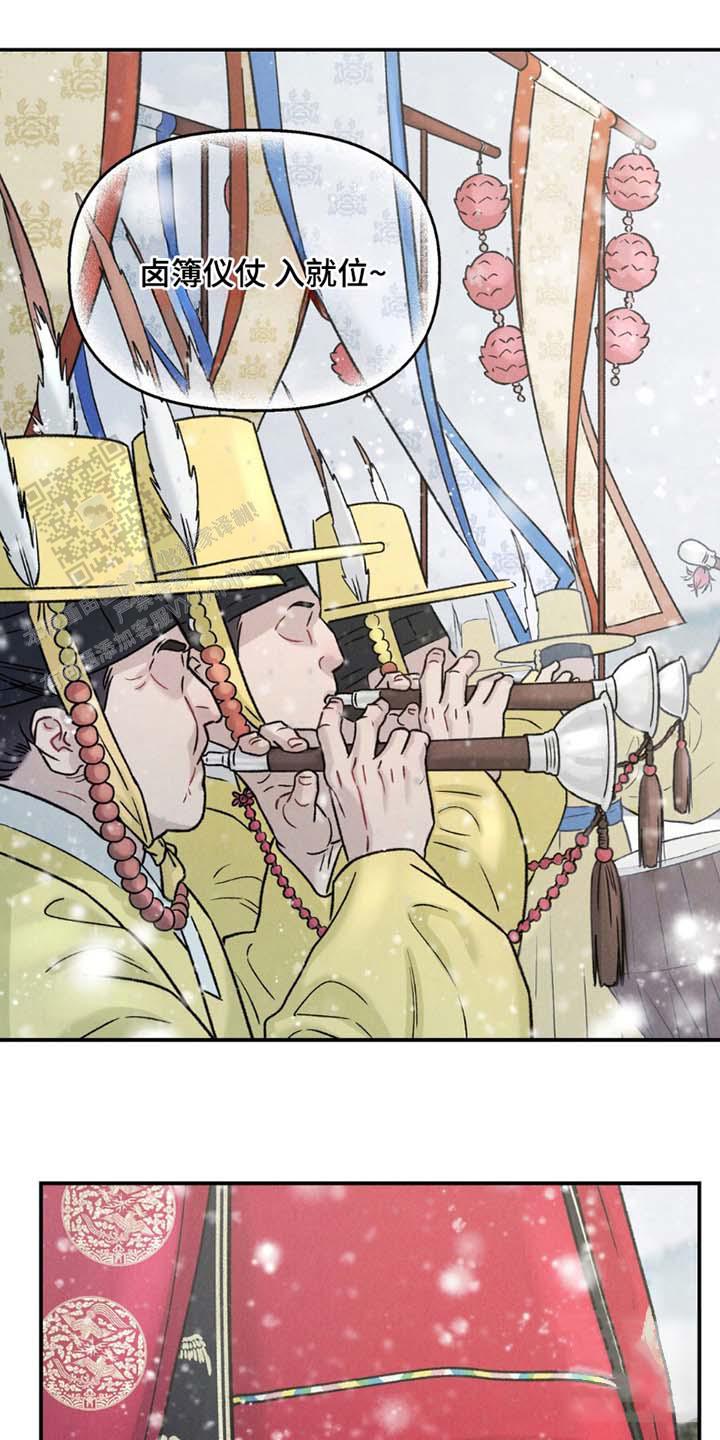 等风降临TXT下载漫画,第6话1图