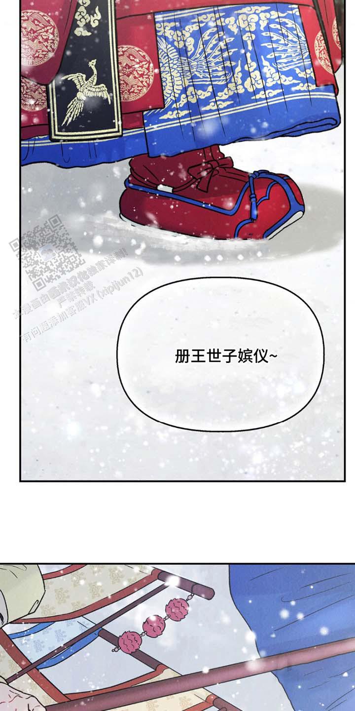 等风降临TXT下载漫画,第6话2图
