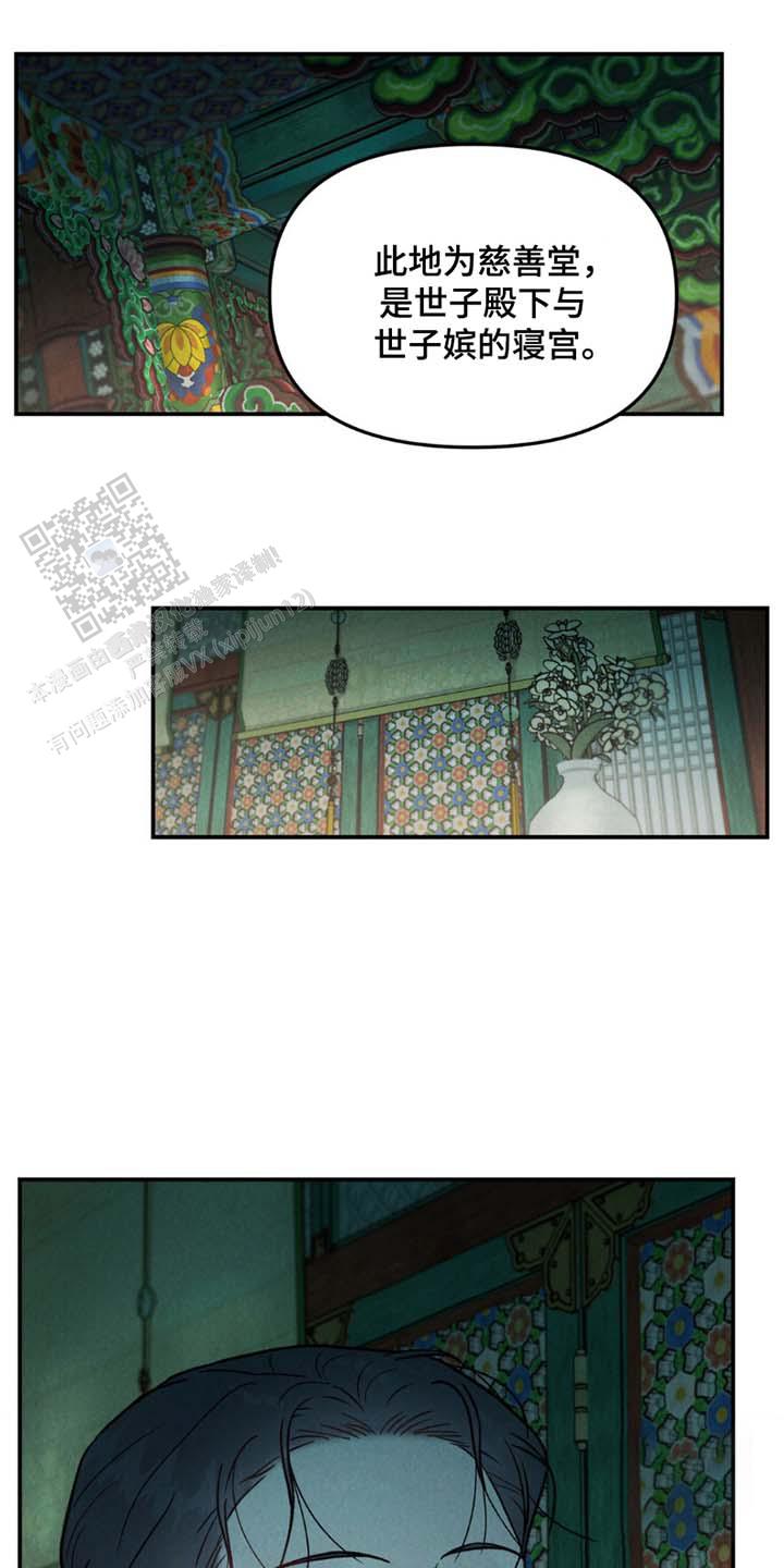 愿风护佑你漫画,第4话1图