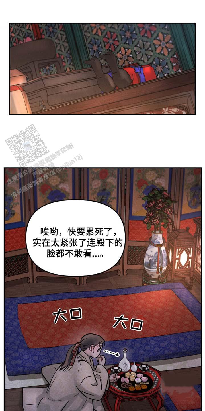 等风降临TXT下载漫画,第6话5图
