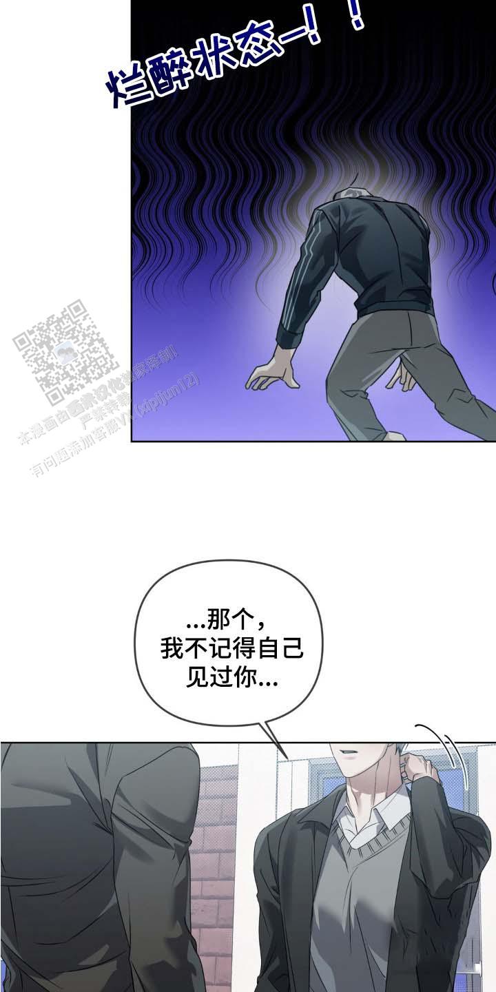 血脉的执念漫画,第4话4图