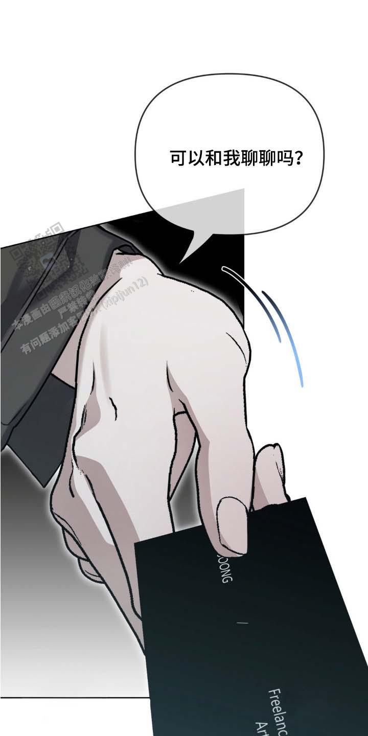 血脉的执念漫画,第4话1图
