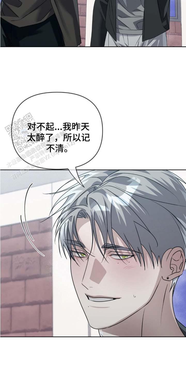 血脉的执念漫画,第4话5图