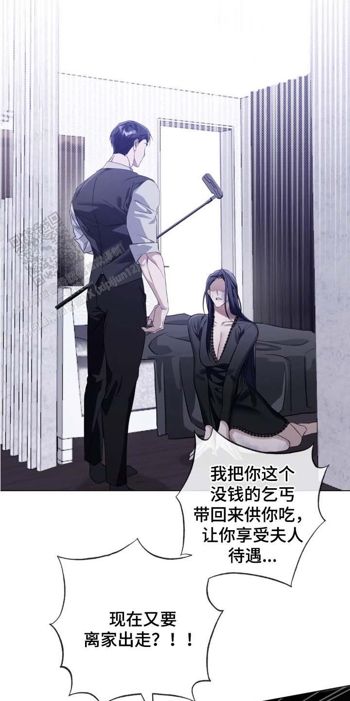 血脉之力漫画,第6话5图