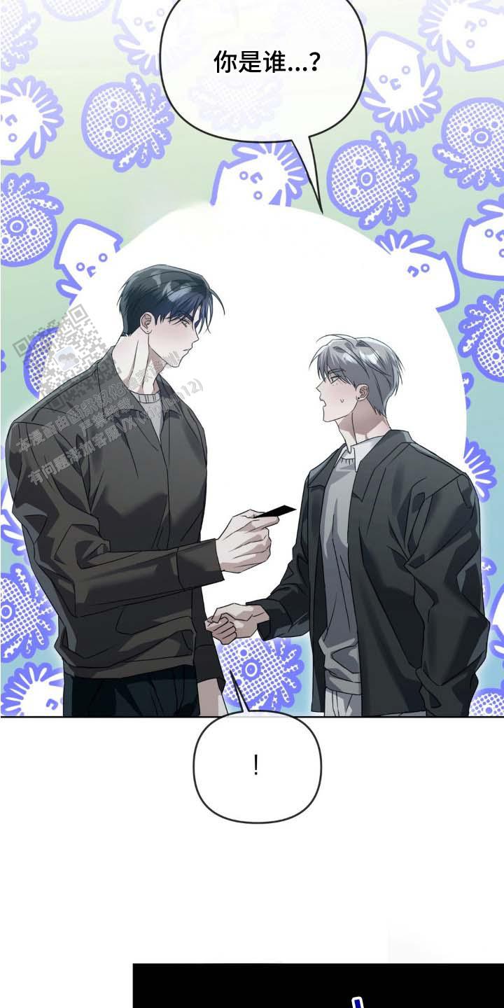 血脉的执念漫画,第4话3图