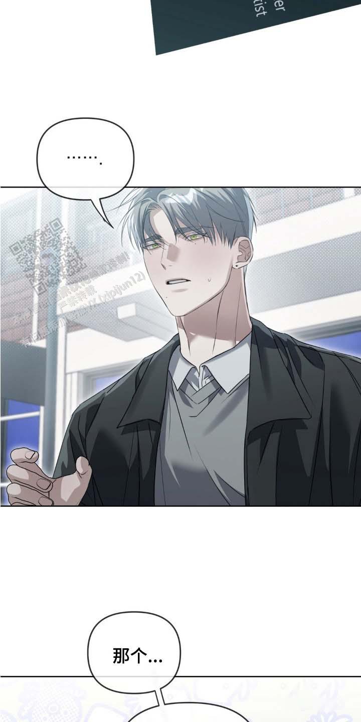 血脉的执念漫画,第4话2图