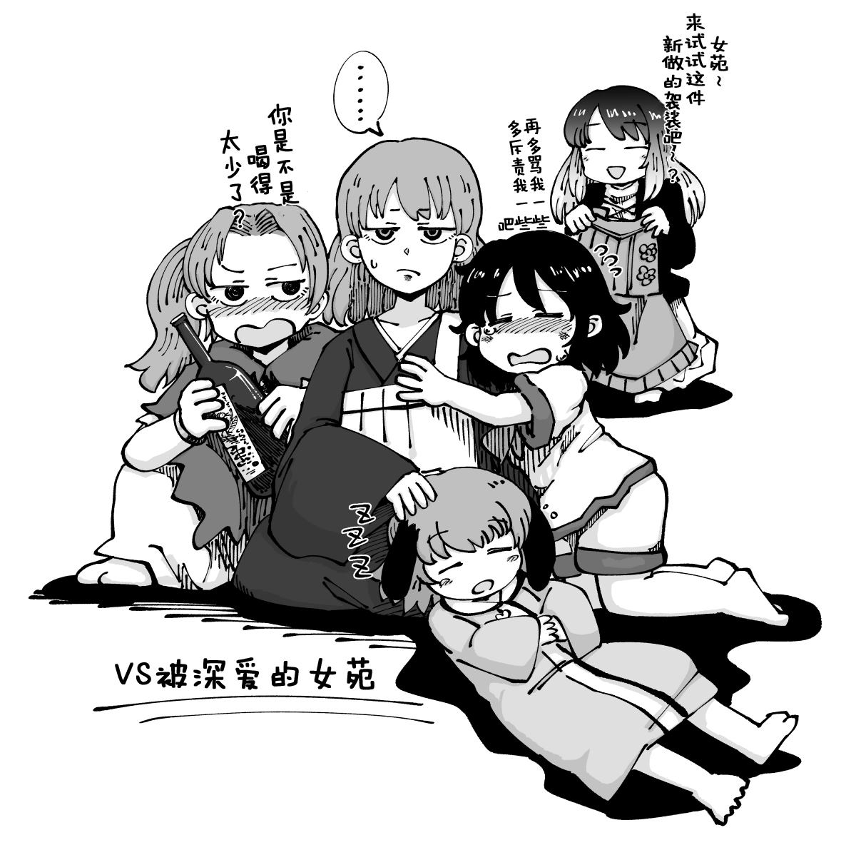 东方同人动漫推荐漫画,第1话5图