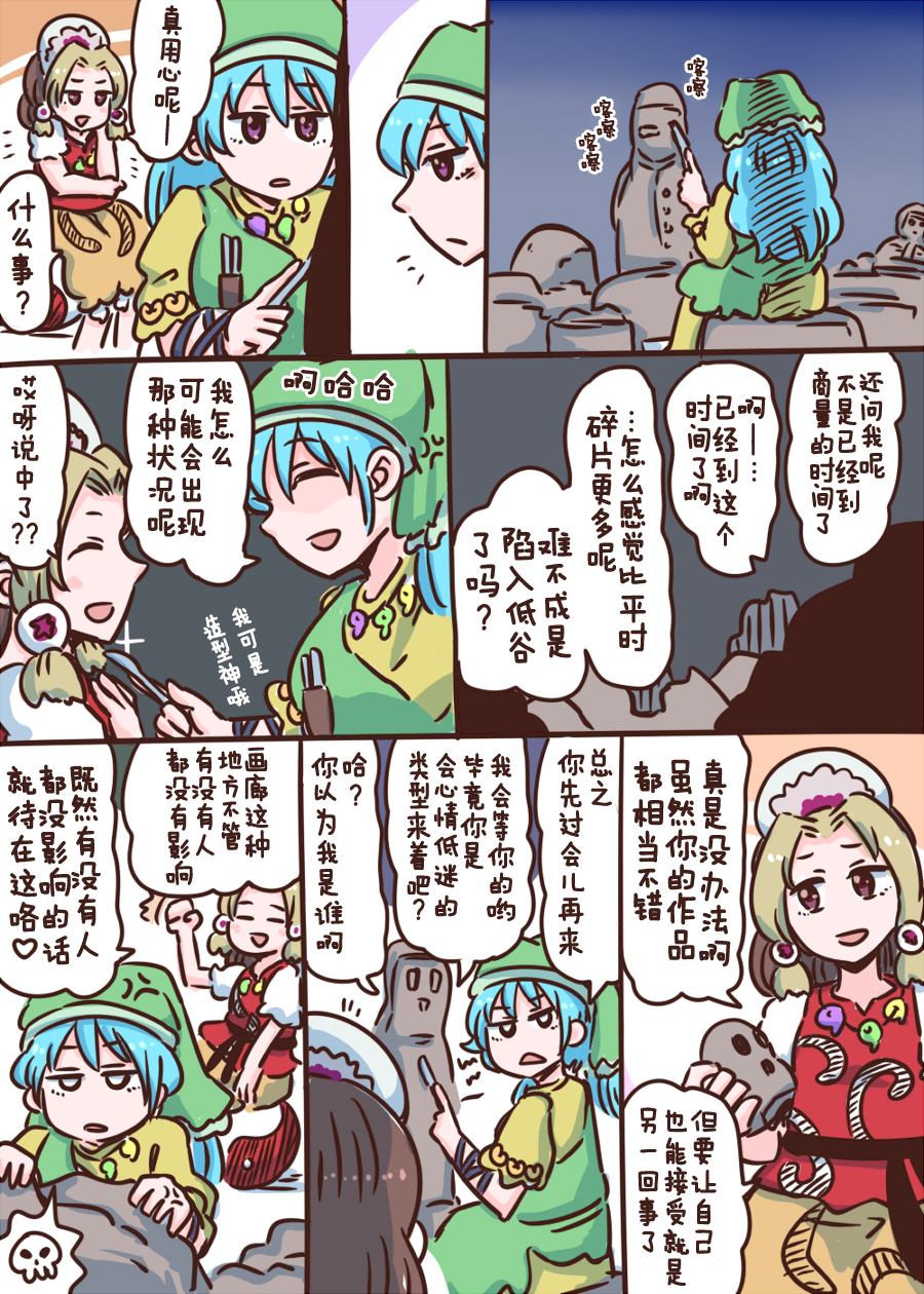 东方同人动漫推荐漫画,第1话2图