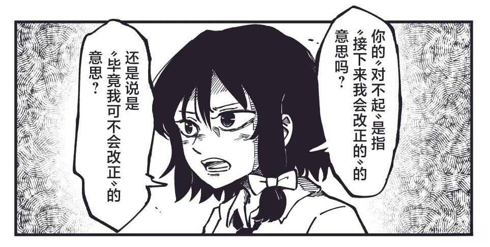 东方同人pv漫画,第4话5图