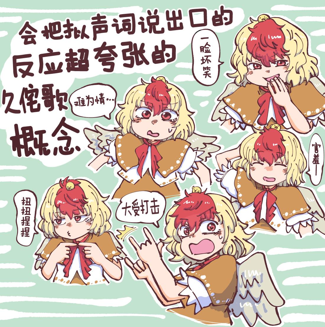 东方同人动漫推荐漫画,第1话4图