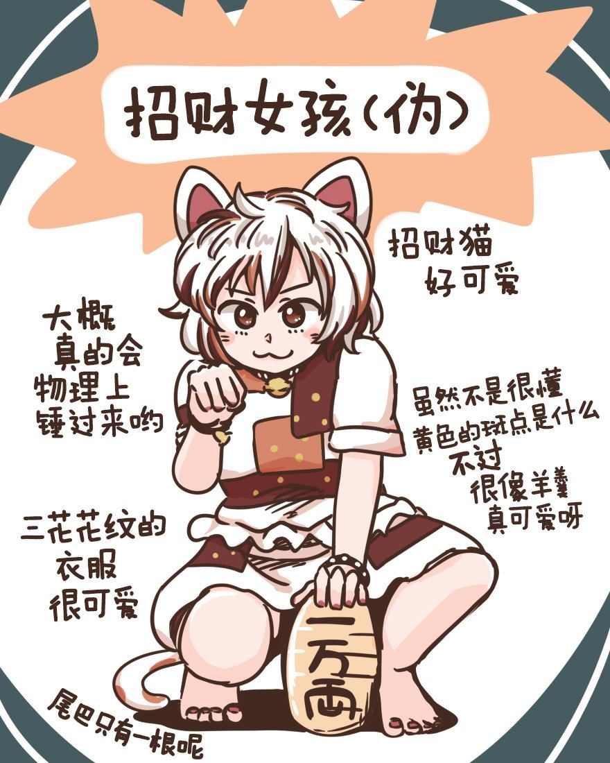 东方同人动漫推荐漫画,第2话2图