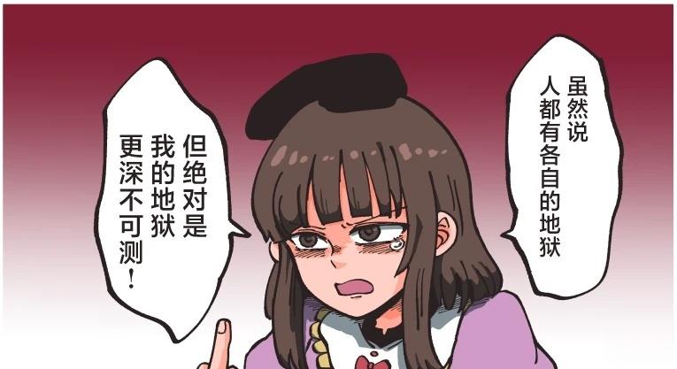 东方同人pv漫画,第4话4图