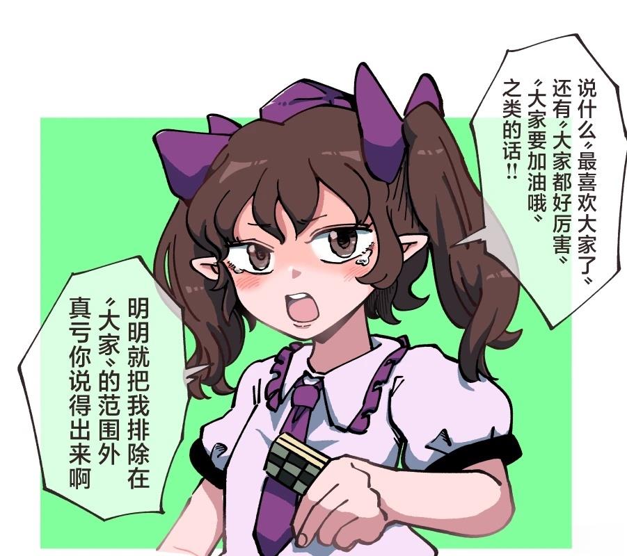 东方同人pv漫画,第4话3图