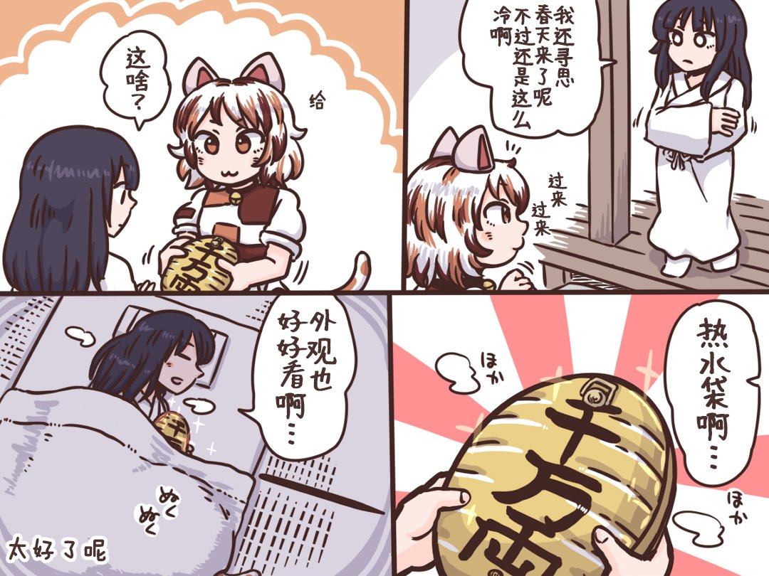 东方同人动漫推荐漫画,第2话5图