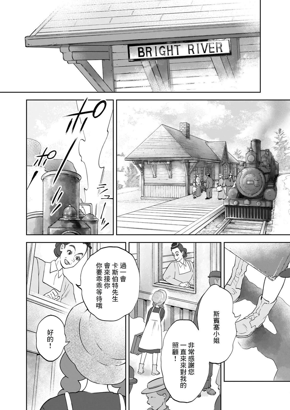 安妮卸妆后的样子漫画,第1话3图