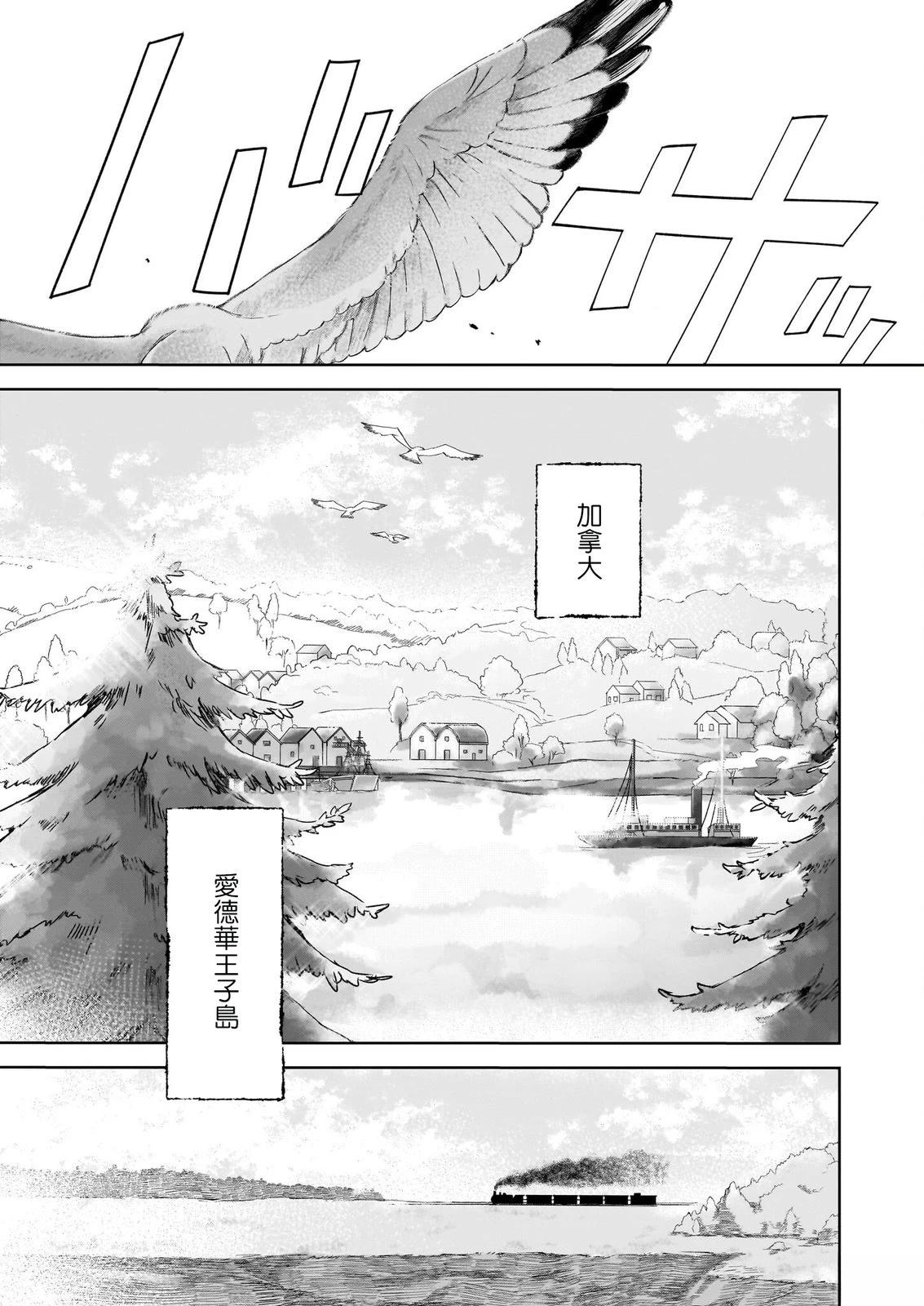 安妮卸妆后的样子漫画,第1话2图