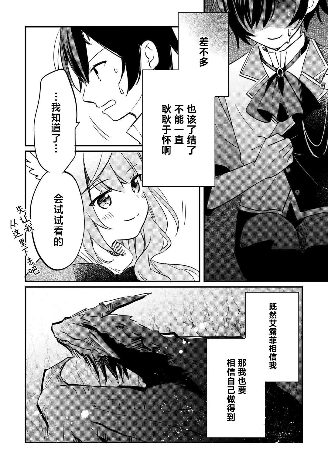 召唤神兽是什么意思啊漫画,第2话4图