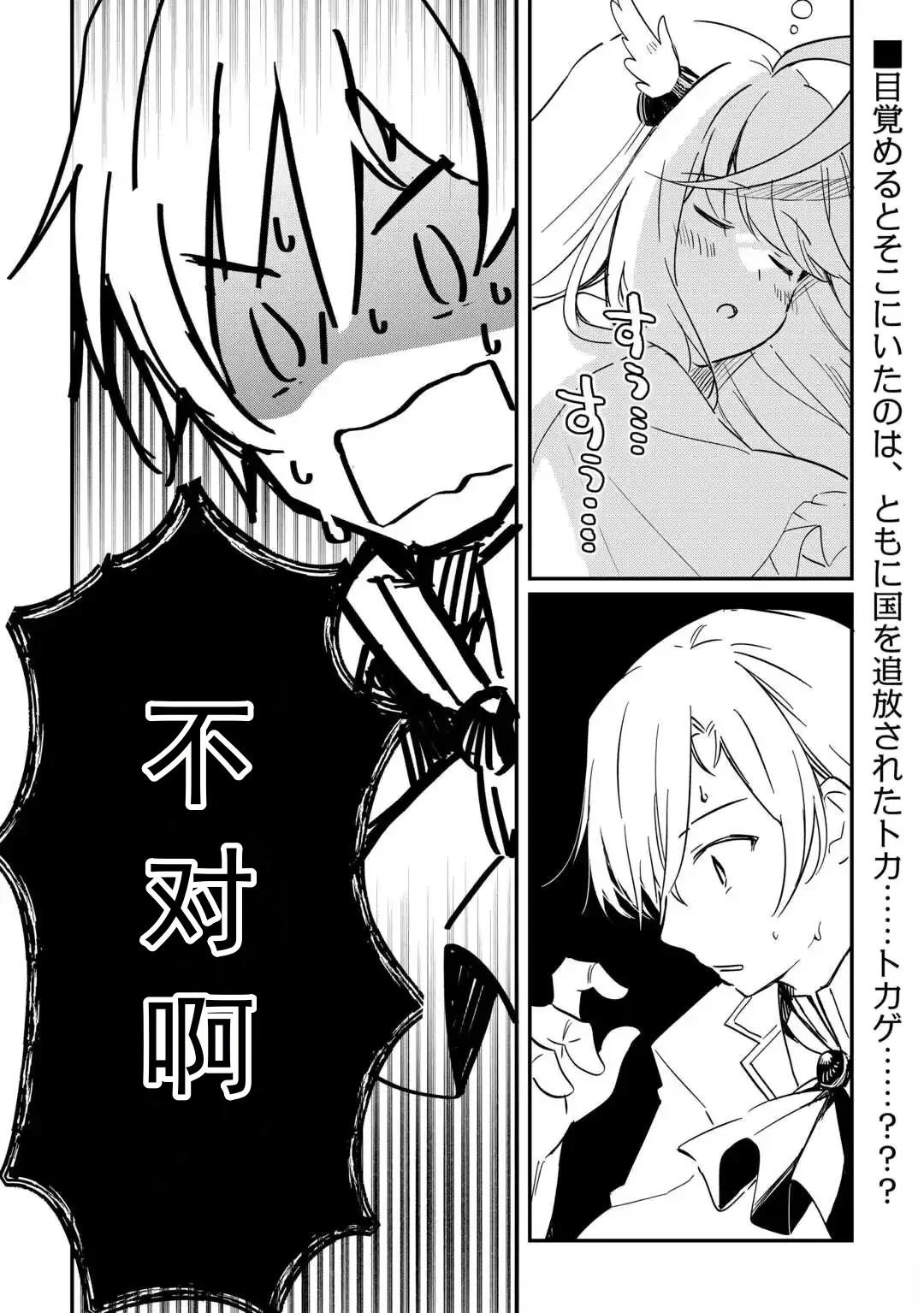 召唤神兽的人叫什么漫画,第1.2话1图