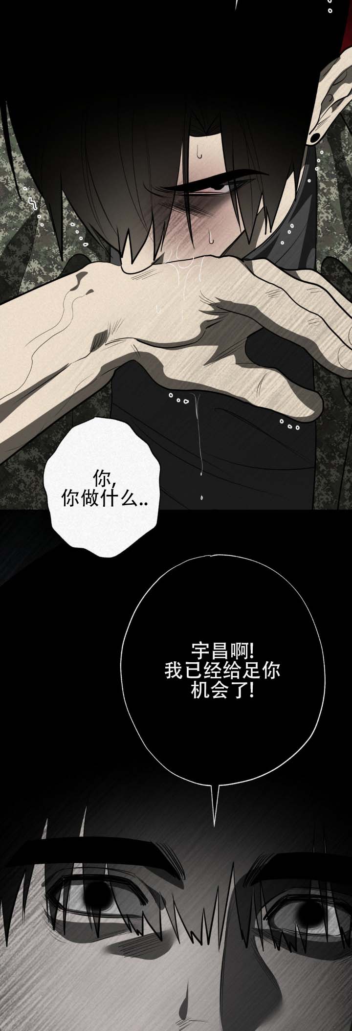 魔鬼教鞭漫画漫画,第3话4图
