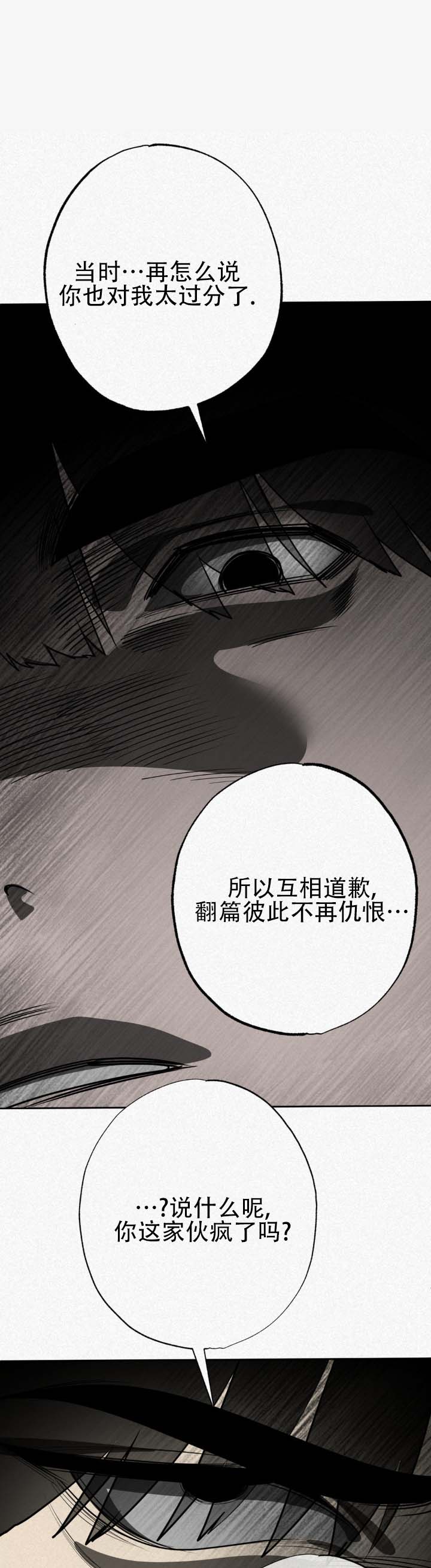 魔鬼教鞭漫画漫画,第3话1图