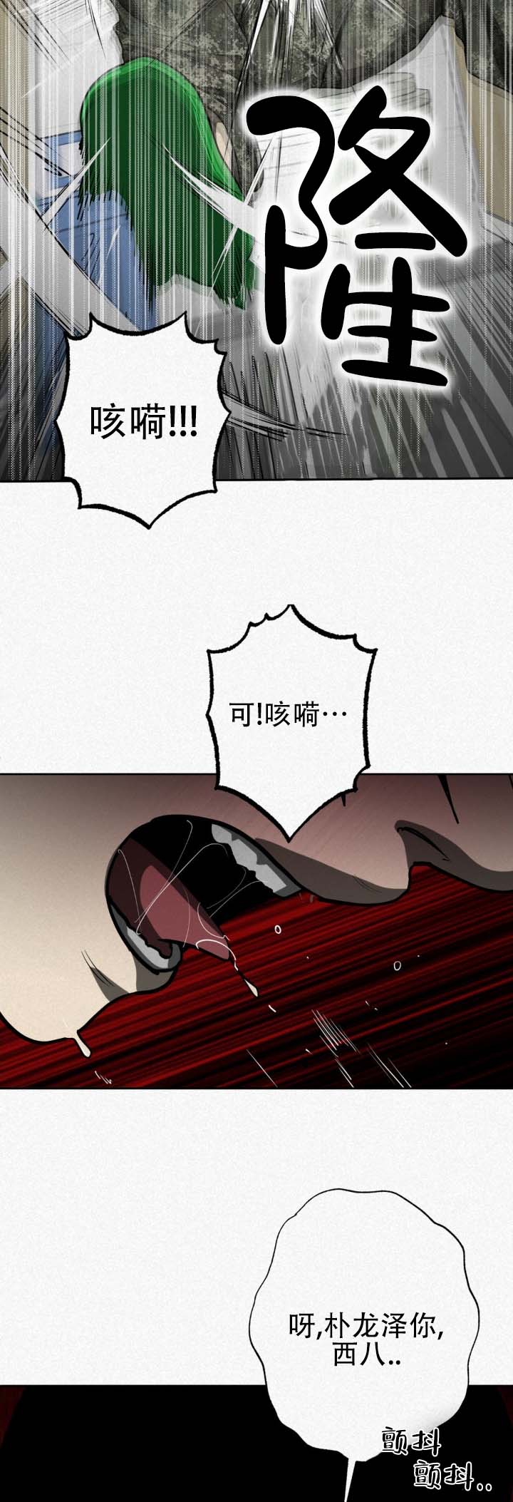 魔鬼教鞭漫画漫画,第3话3图