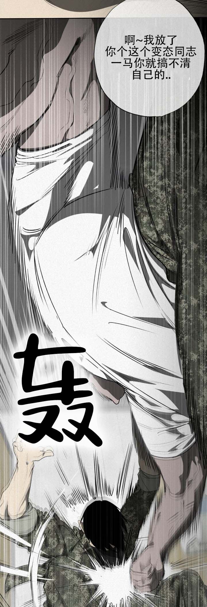 魔鬼教鞭漫画漫画,第3话2图