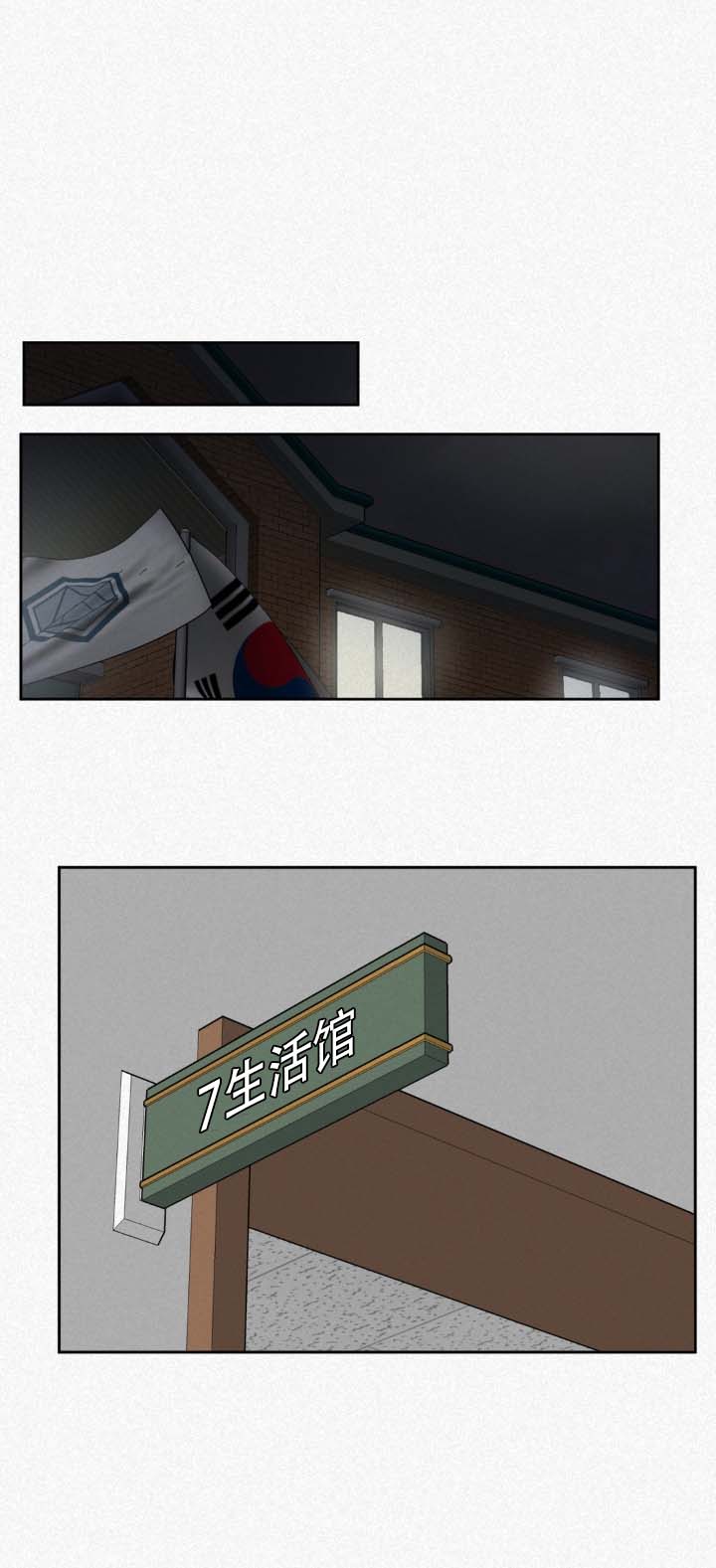 竹节教鞭漫画,第2话1图