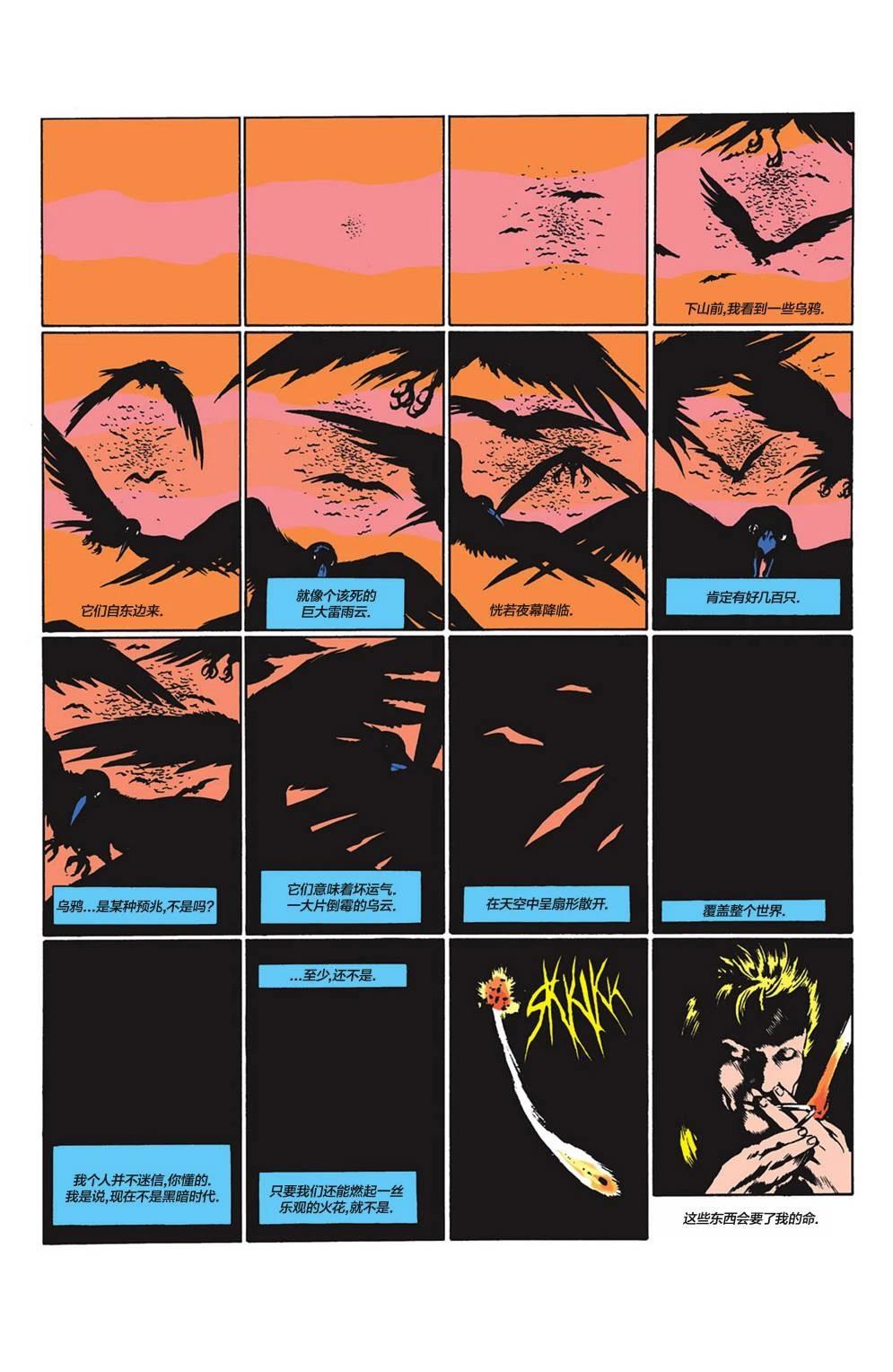 沼泽怪物V3漫画,第48话2图