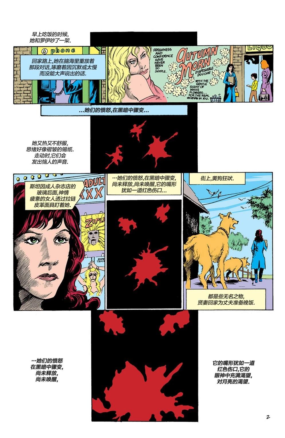 沼泽怪物第七集漫画,第40话3图