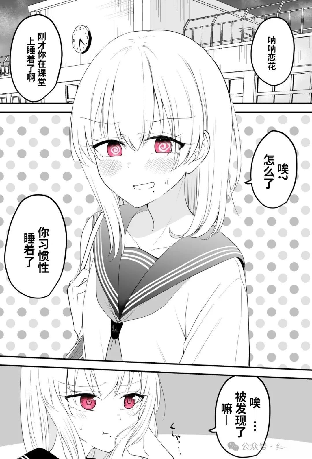 成为青梅竹马的恋人绝对不可能漫画,第15话1图