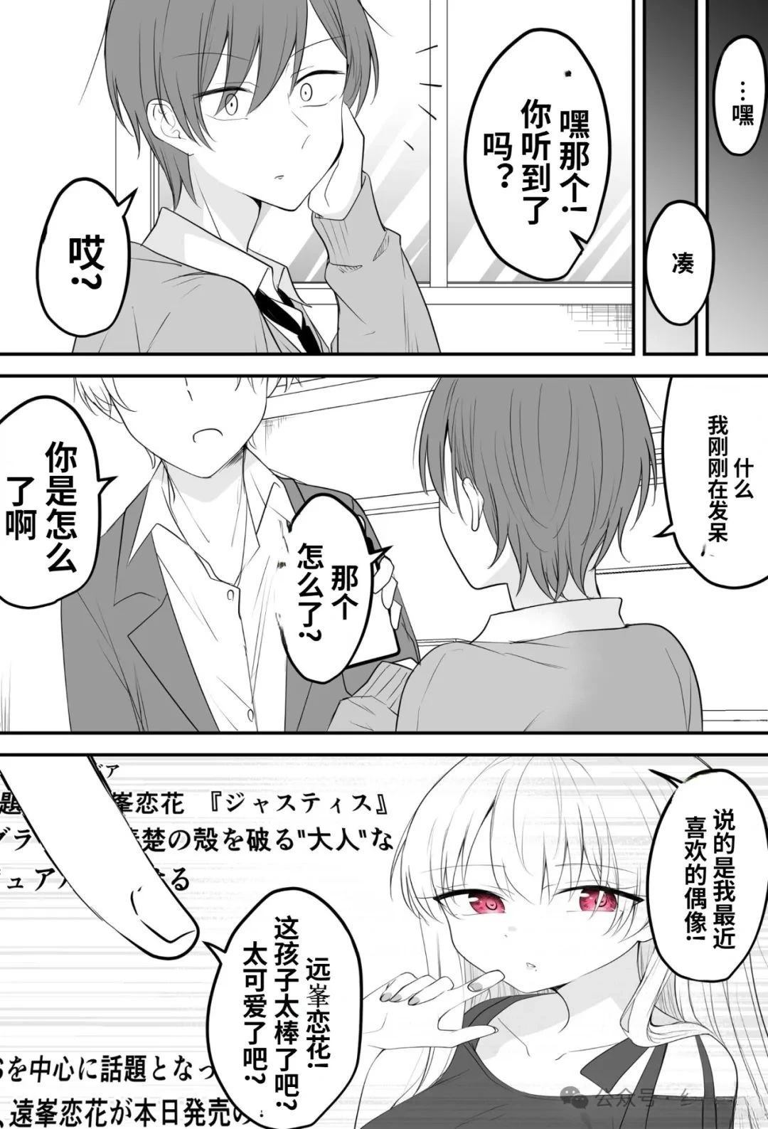 成为青梅竹马的动漫漫画,第8话2图