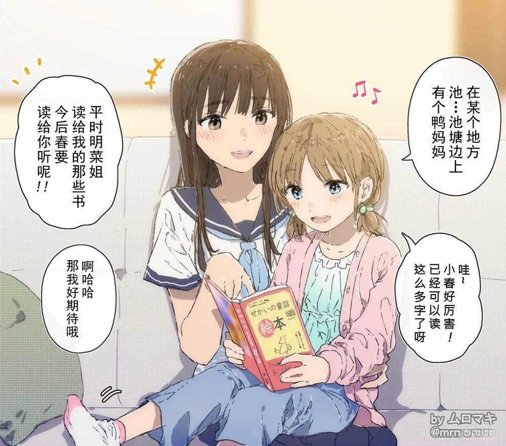 i.百合漫画,第1话1图