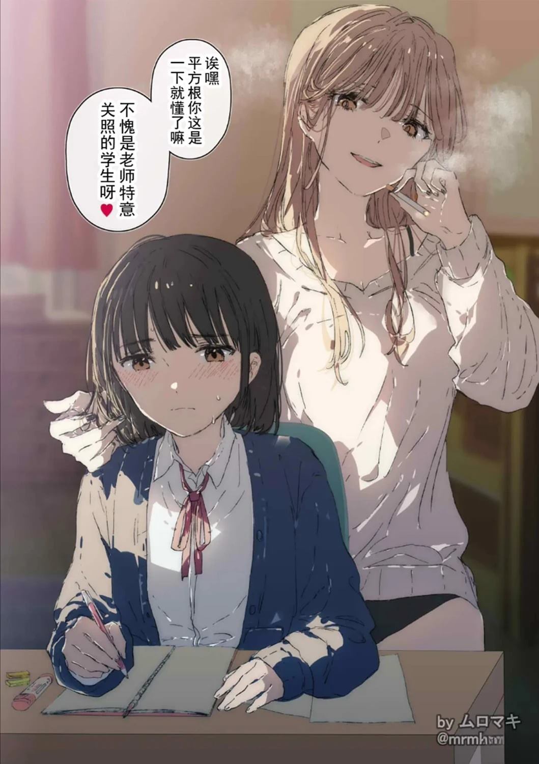 百日百合3漫画,第3话1图