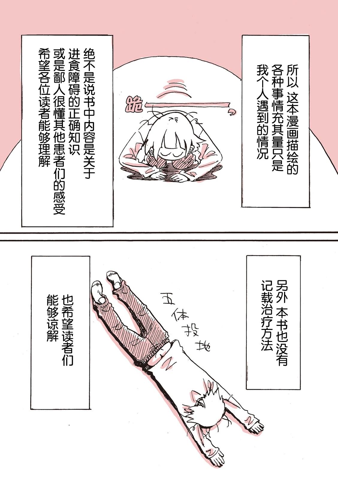 非正常测试是什么意思漫画,第1话3图
