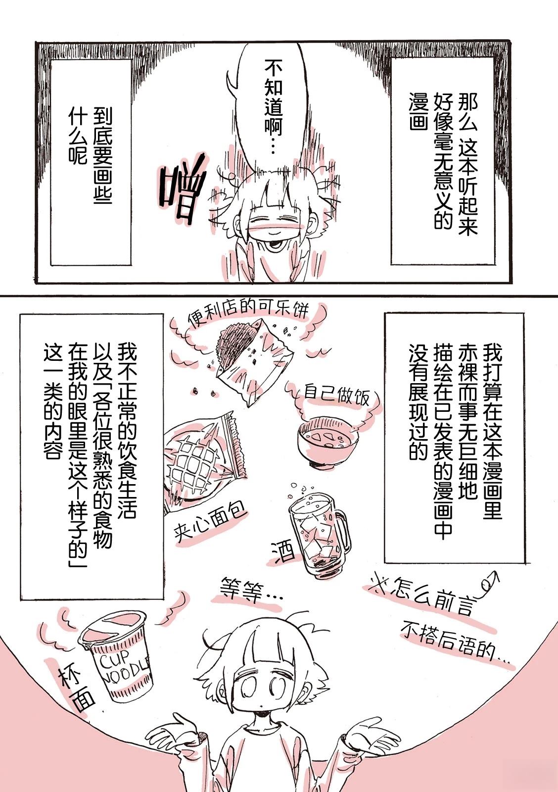 非正常测试是什么意思漫画,第1话5图
