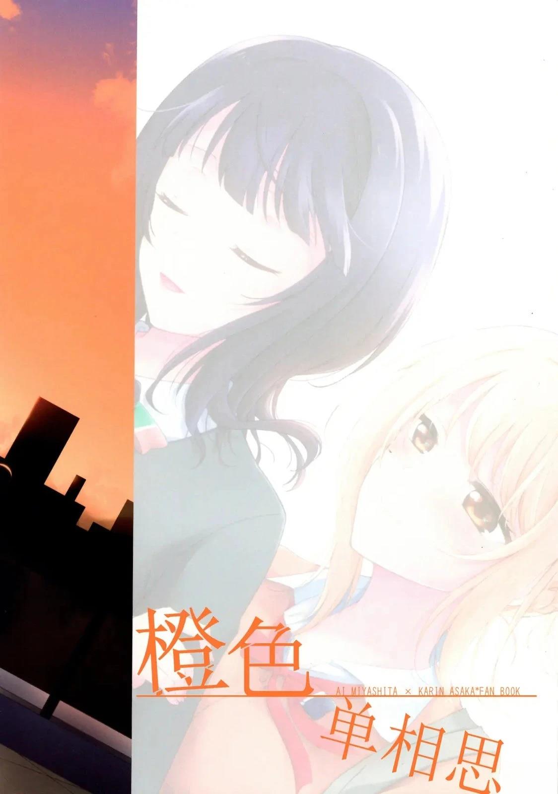 单相思的歌曲漫画,第1话2图
