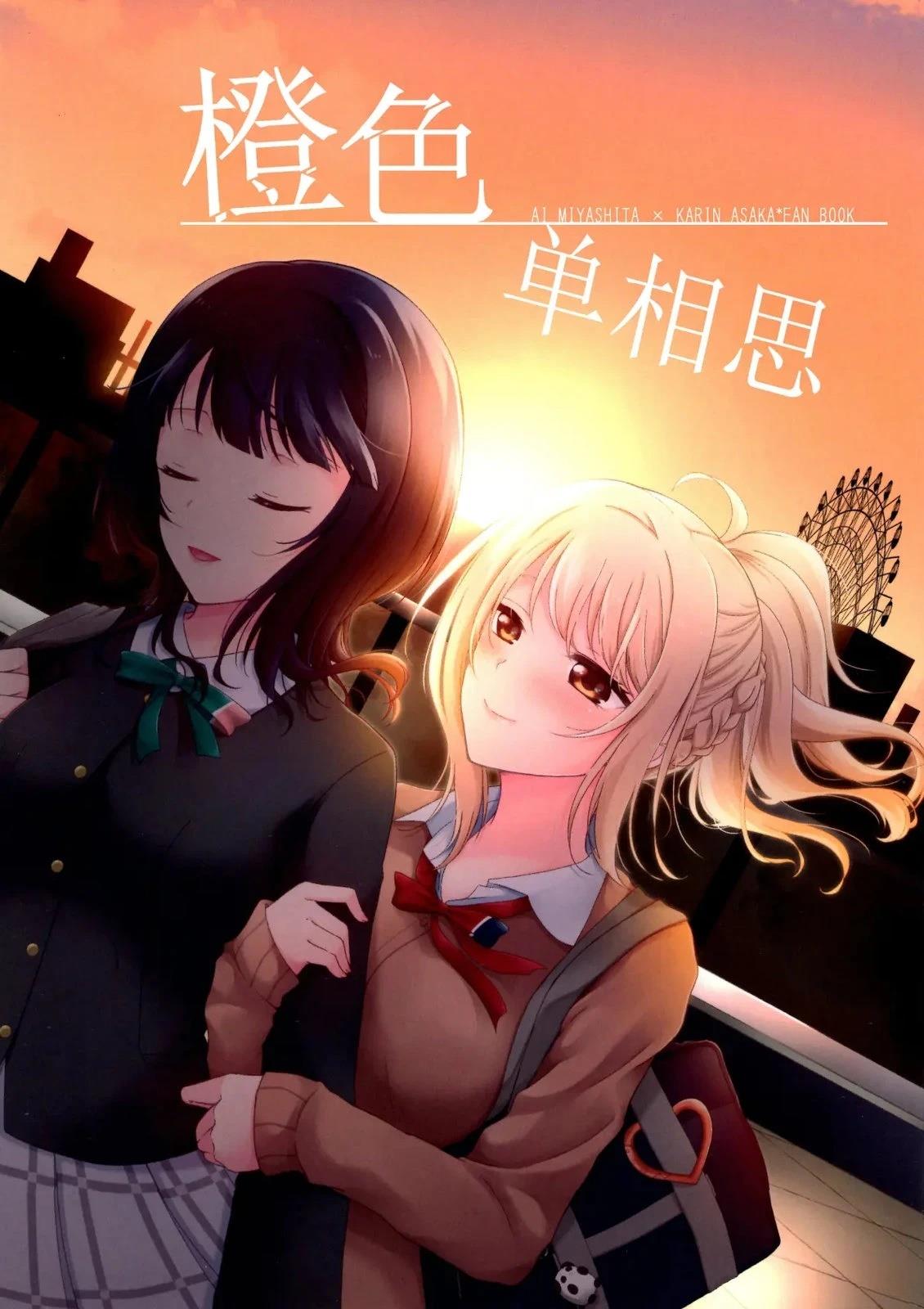 单相思的歌曲漫画,第1话1图